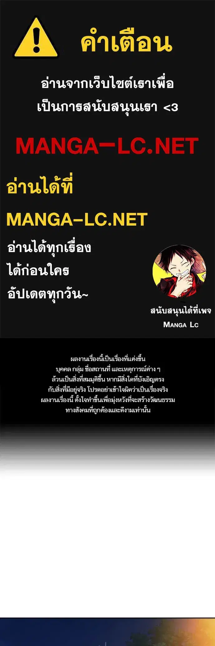 Study Group ตอนที่ 286 หน้า 1