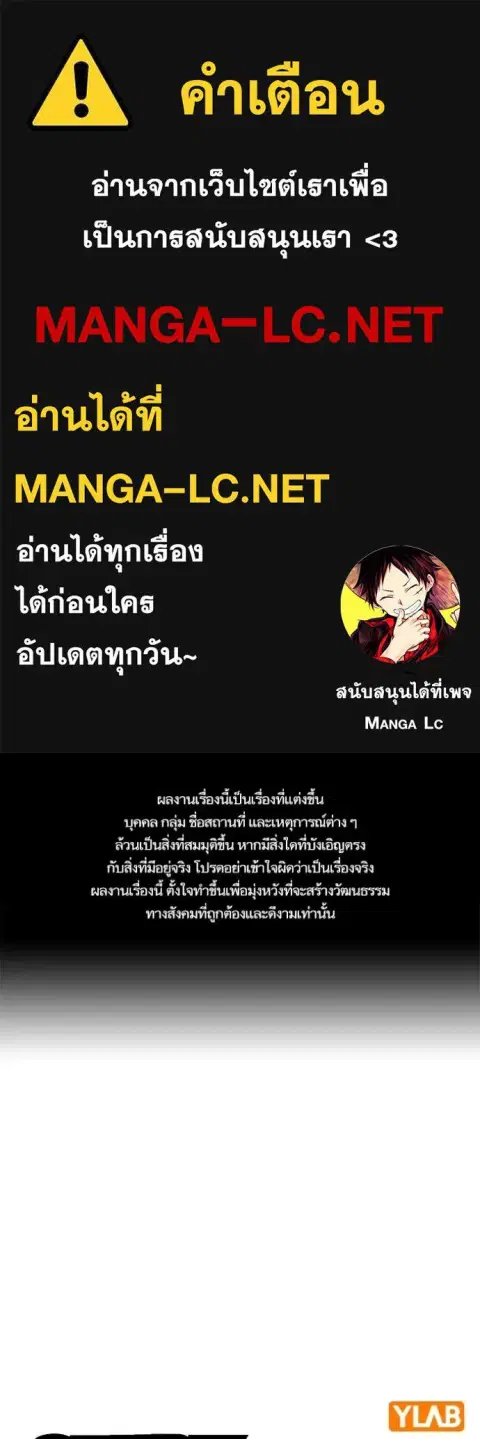 Study Group ตอนที่ 287 หน้า 1