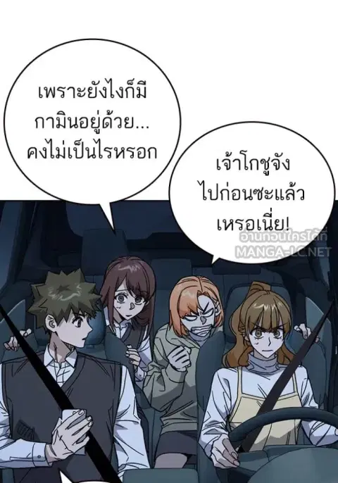 Study Group ตอนที่ 288 หน้า 3