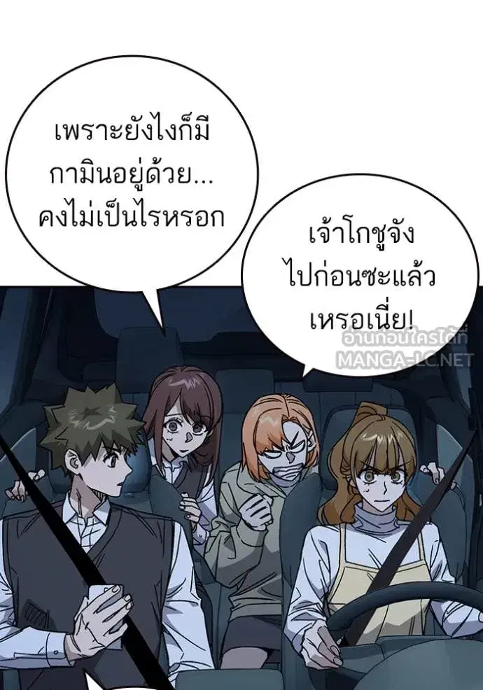 Study Group ตอนที่ 288 หน้า 3