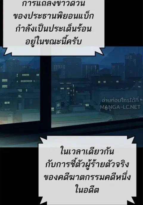Study Group ตอนที่ 289 หน้า 2