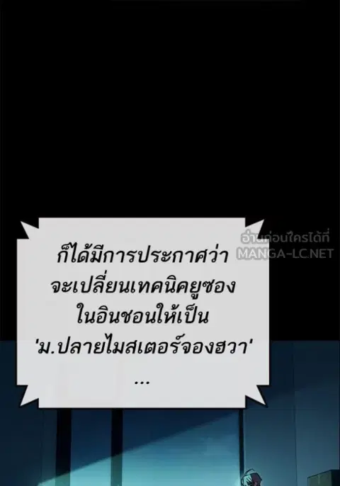 Study Group ตอนที่ 289 หน้า 3