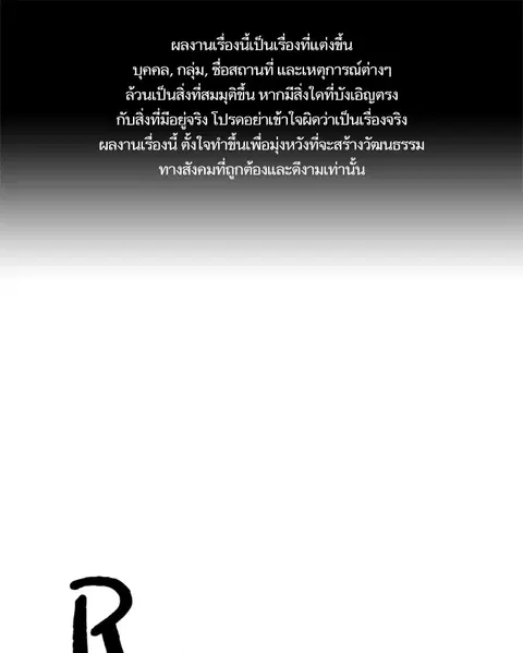 Study Group ตอนที่ 29 หน้า 1