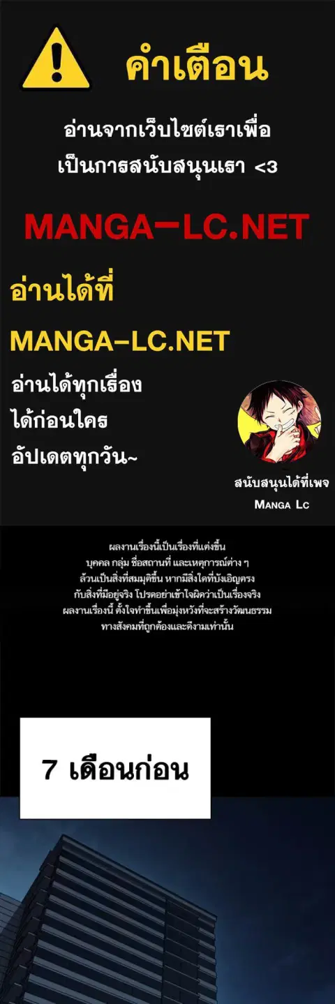 Study Group ตอนที่ 292 หน้า 1