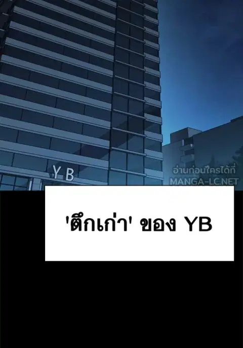 Study Group ตอนที่ 292 หน้า 2