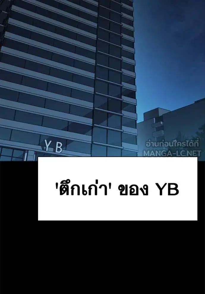 Study Group ตอนที่ 292 หน้า 2