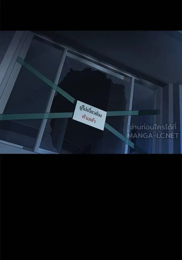 Study Group ตอนที่ 292 หน้า 3