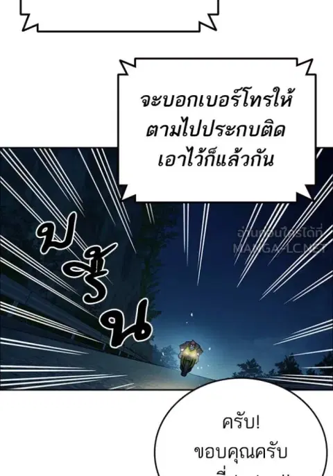 Study Group ตอนที่ 293 หน้า 2