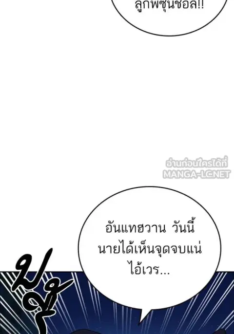 Study Group ตอนที่ 293 หน้า 3