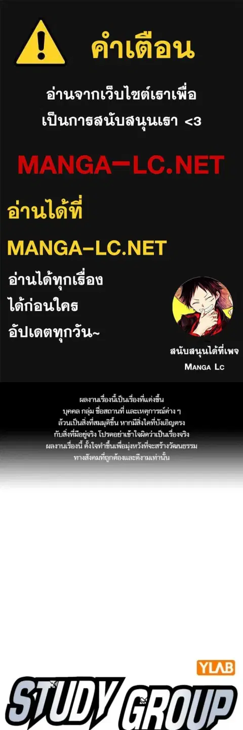 Study Group ตอนที่ 294 หน้า 1
