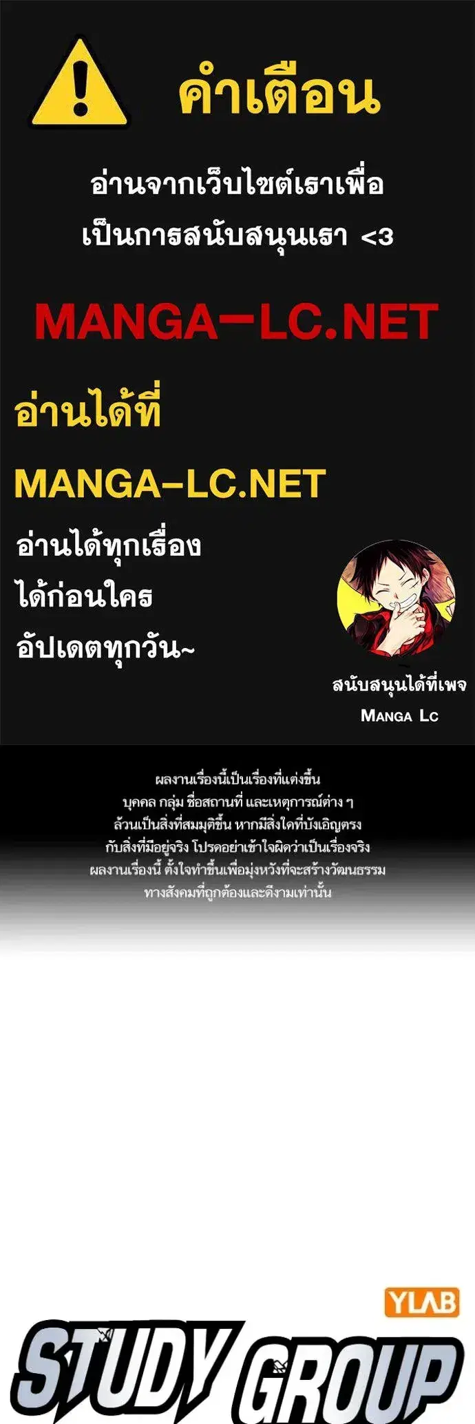 Study Group ตอนที่ 294 หน้า 1