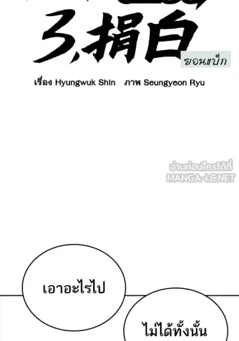 Study Group ตอนที่ 294 หน้า 2