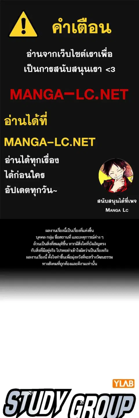 Study Group ตอนที่ 295 หน้า 1