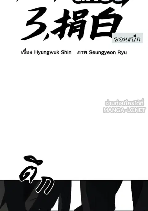 Study Group ตอนที่ 295 หน้า 2