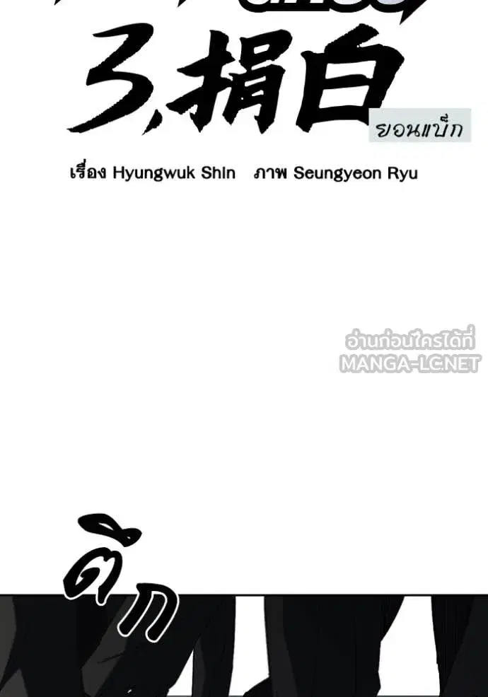 Study Group ตอนที่ 295 หน้า 2