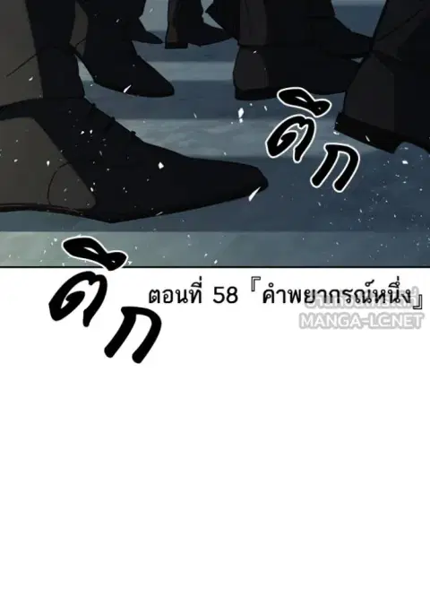 Study Group ตอนที่ 295 หน้า 3