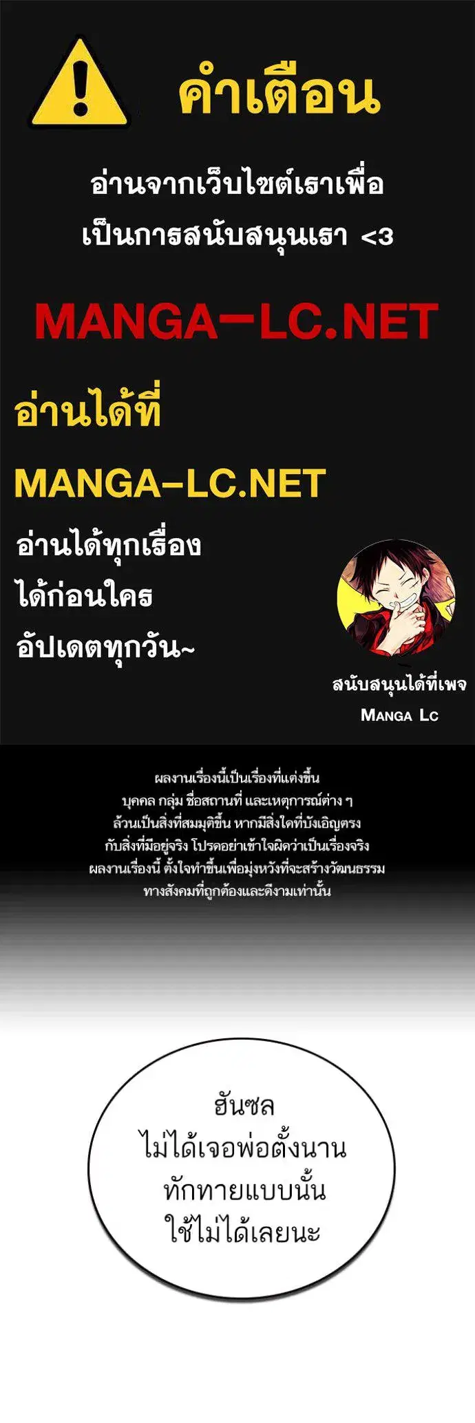 Study Group ตอนที่ 296 หน้า 1