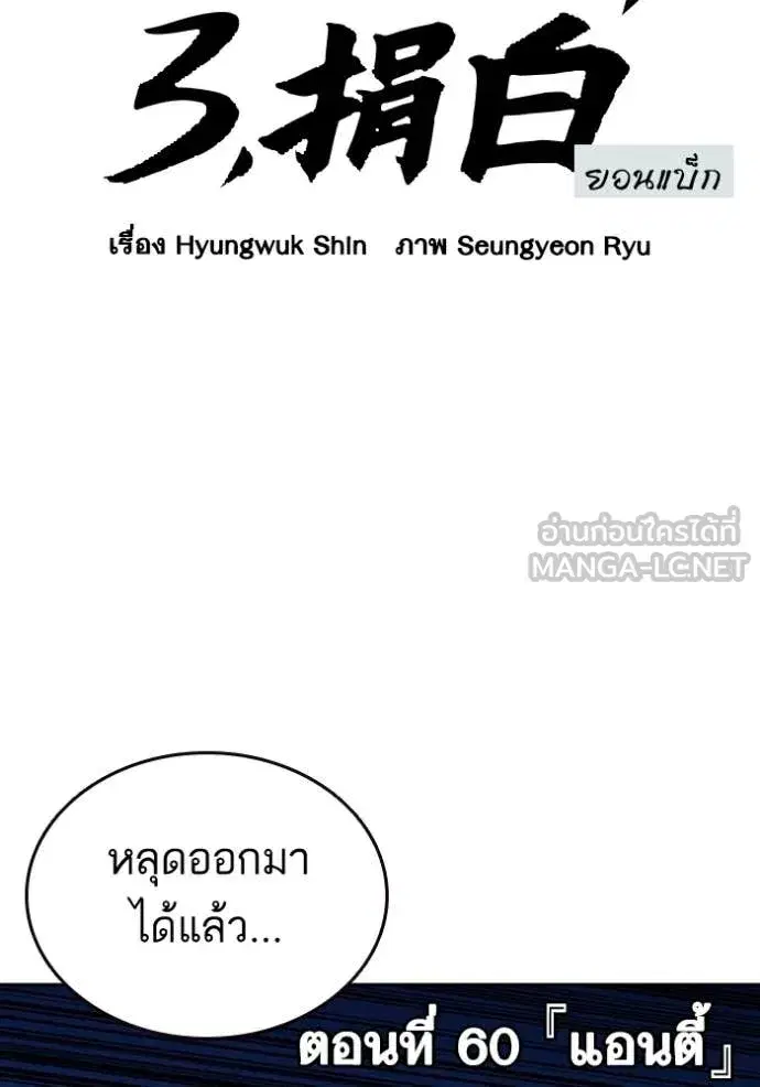 Study Group ตอนที่ 297 หน้า 2
