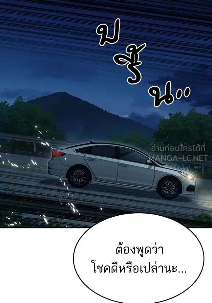 Study Group ตอนที่ 297 หน้า 3