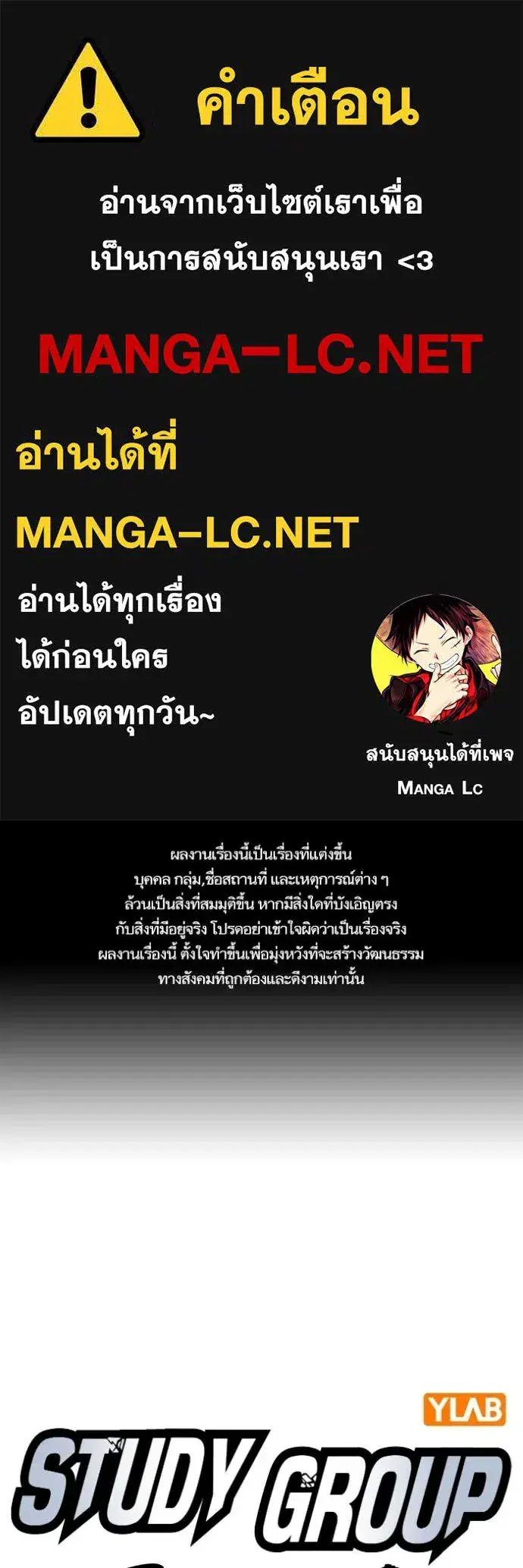 Study Group ตอนที่ 298 หน้า 1