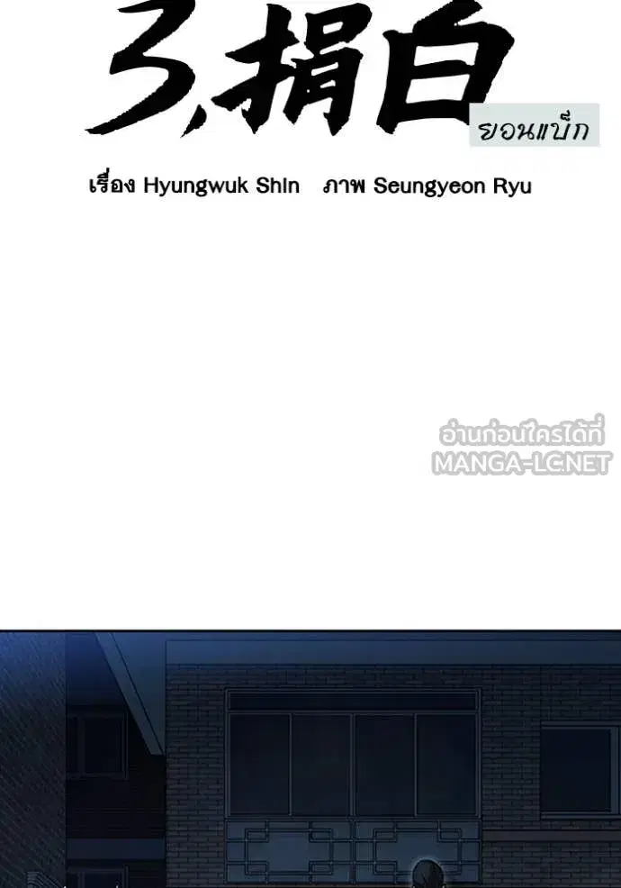 Study Group ตอนที่ 298 หน้า 2