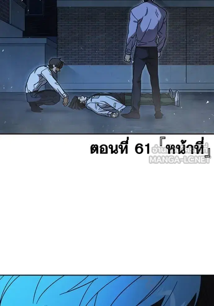 Study Group ตอนที่ 298 หน้า 3