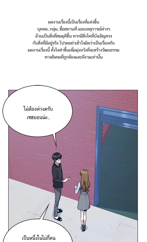 Study Group ตอนที่ 3 หน้า 1