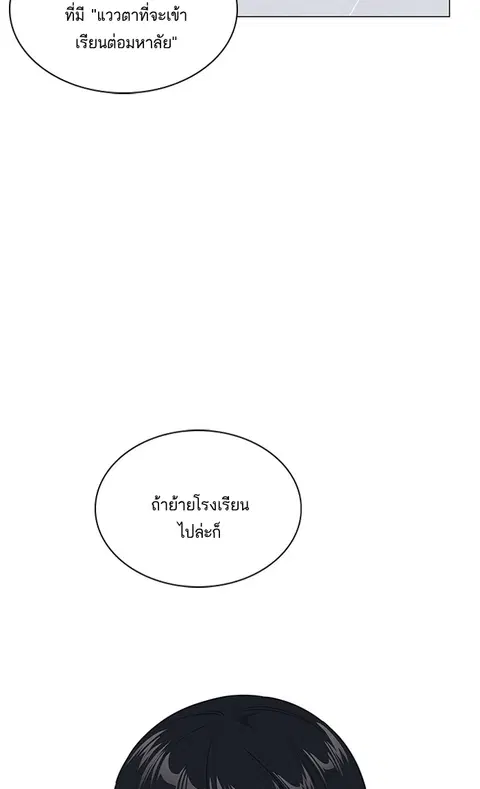Study Group ตอนที่ 3 หน้า 2