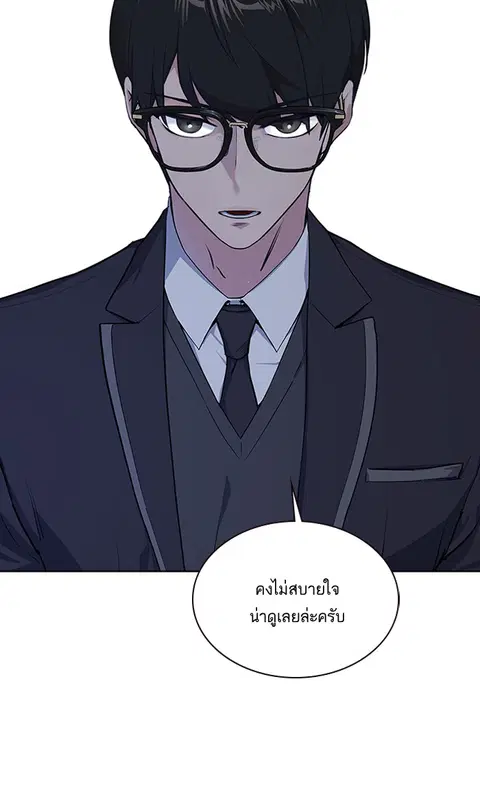 Study Group ตอนที่ 3 หน้า 3
