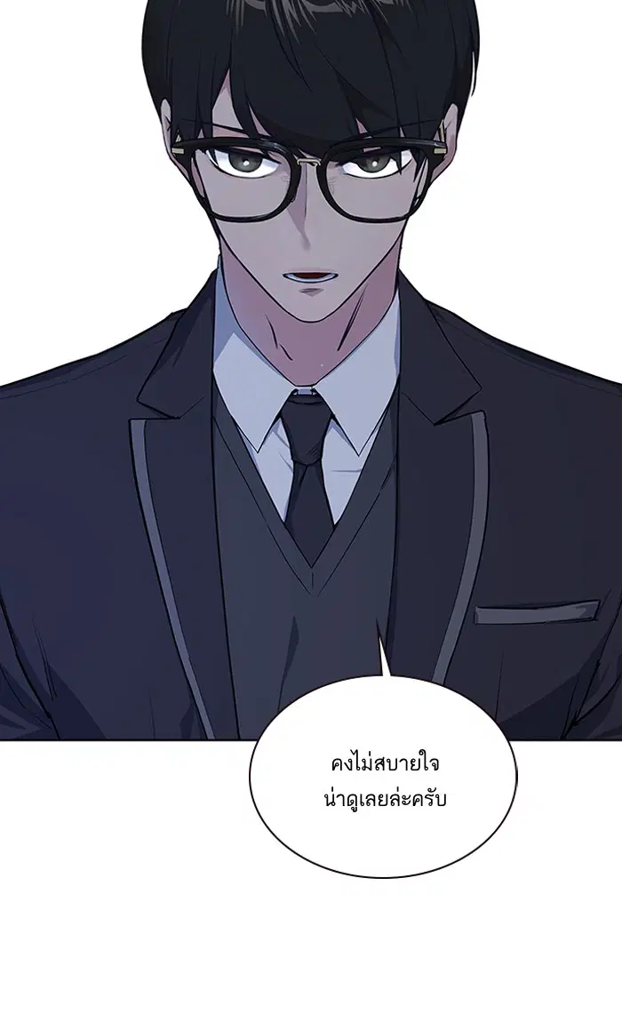 Study Group ตอนที่ 3 หน้า 3