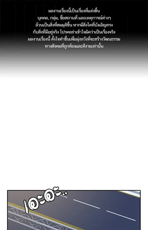 Study Group ตอนที่ 30 หน้า 1