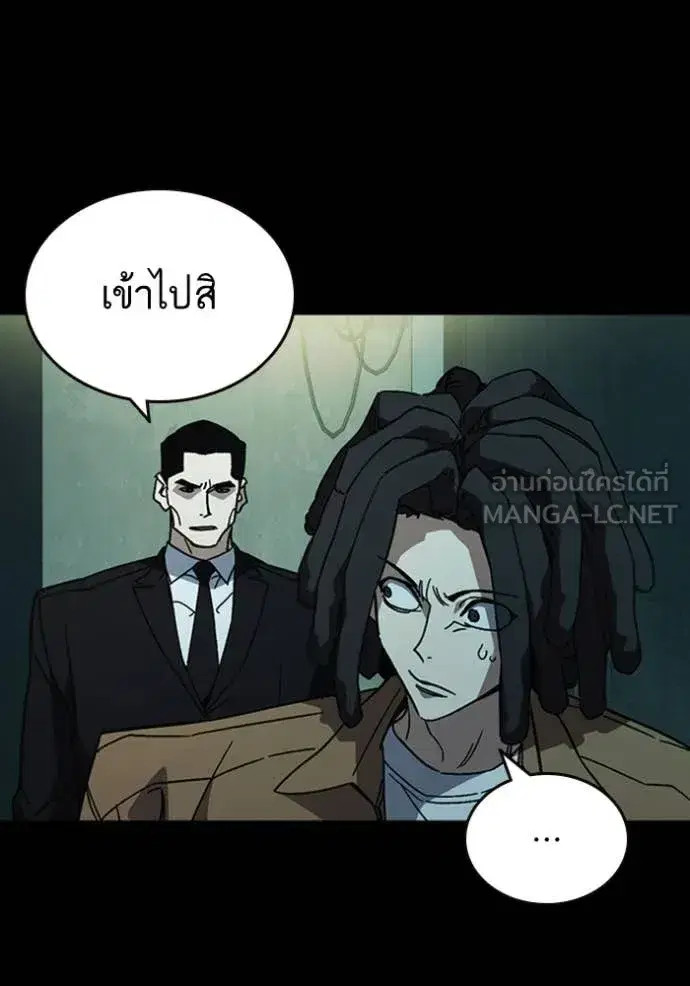 Study Group ตอนที่ 300 หน้า 3