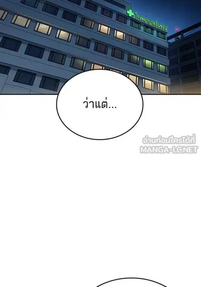 Study Group ตอนที่ 301 หน้า 2