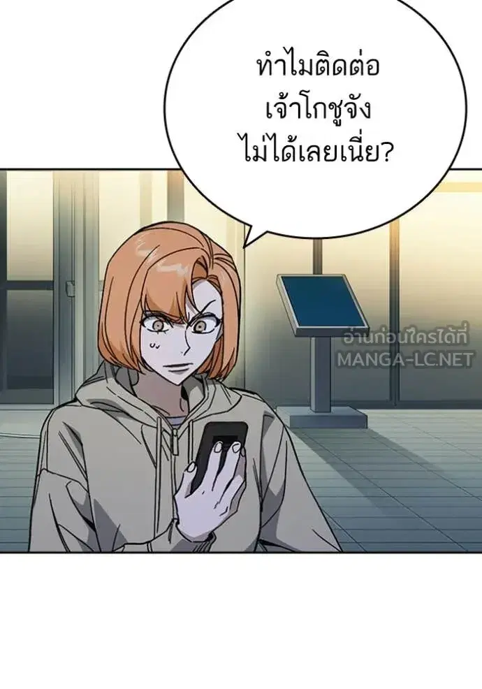 Study Group ตอนที่ 301 หน้า 3