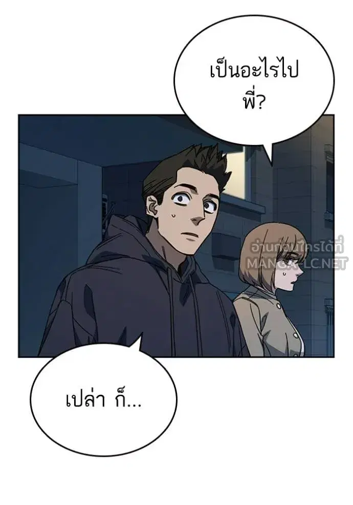 Study Group ตอนที่ 302 หน้า 3