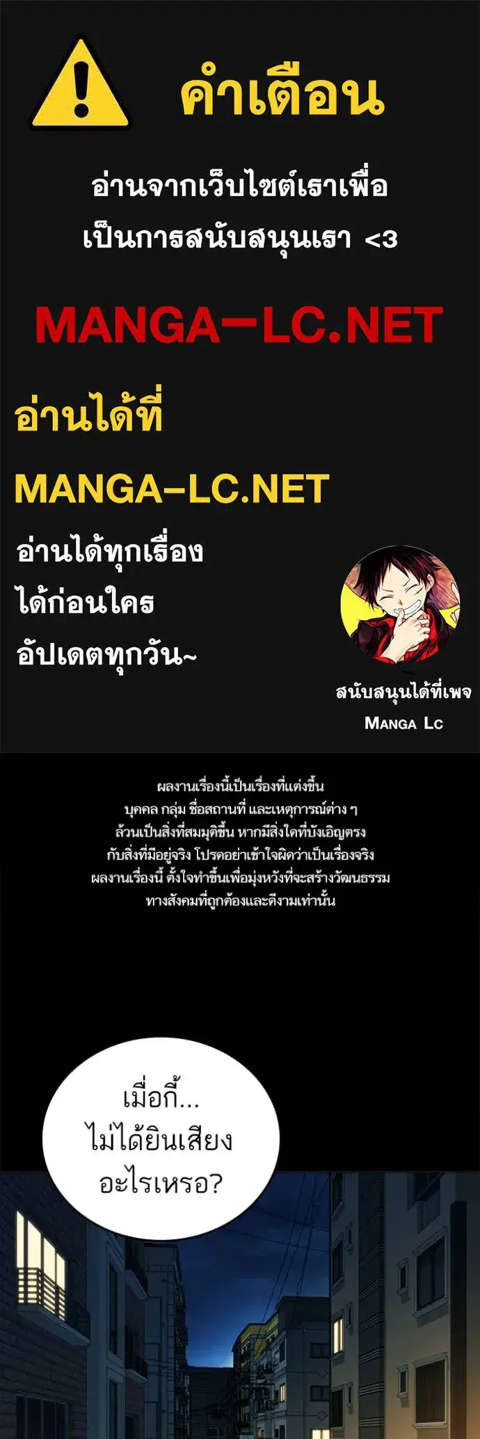 Study Group ตอนที่ 303 หน้า 1