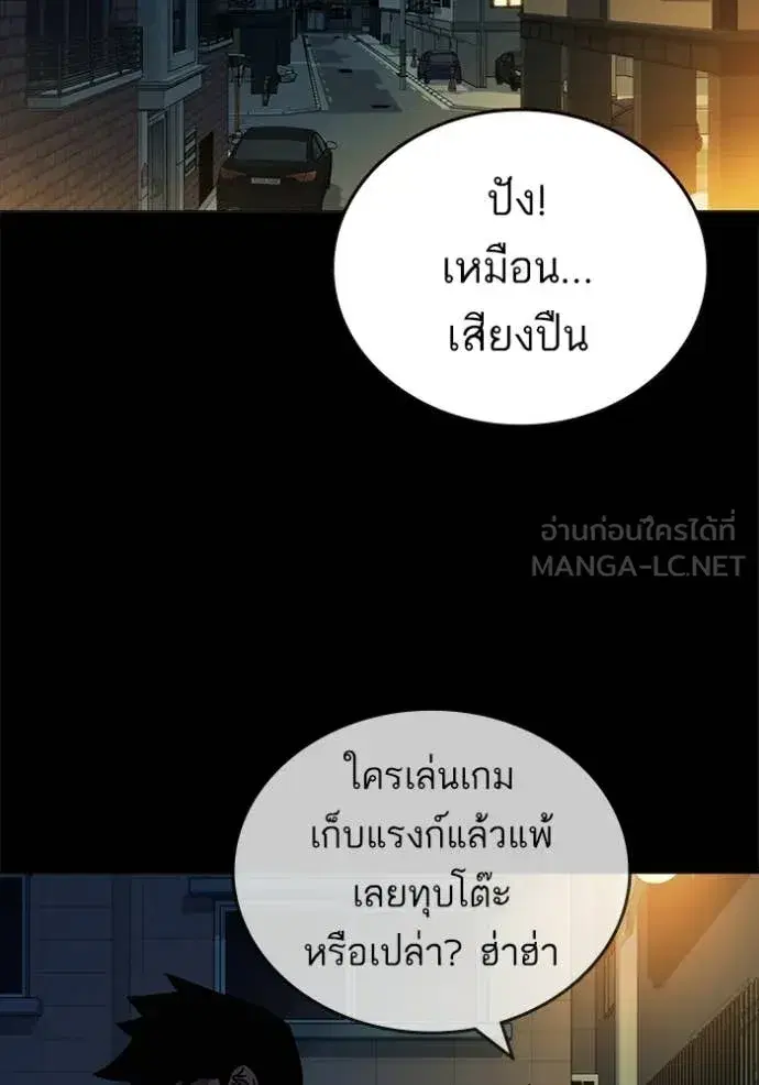 Study Group ตอนที่ 303 หน้า 2