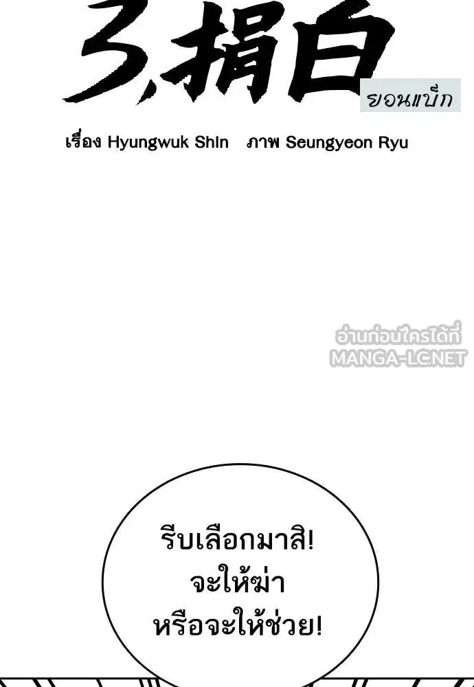 Study Group ตอนที่ 304 หน้า 2