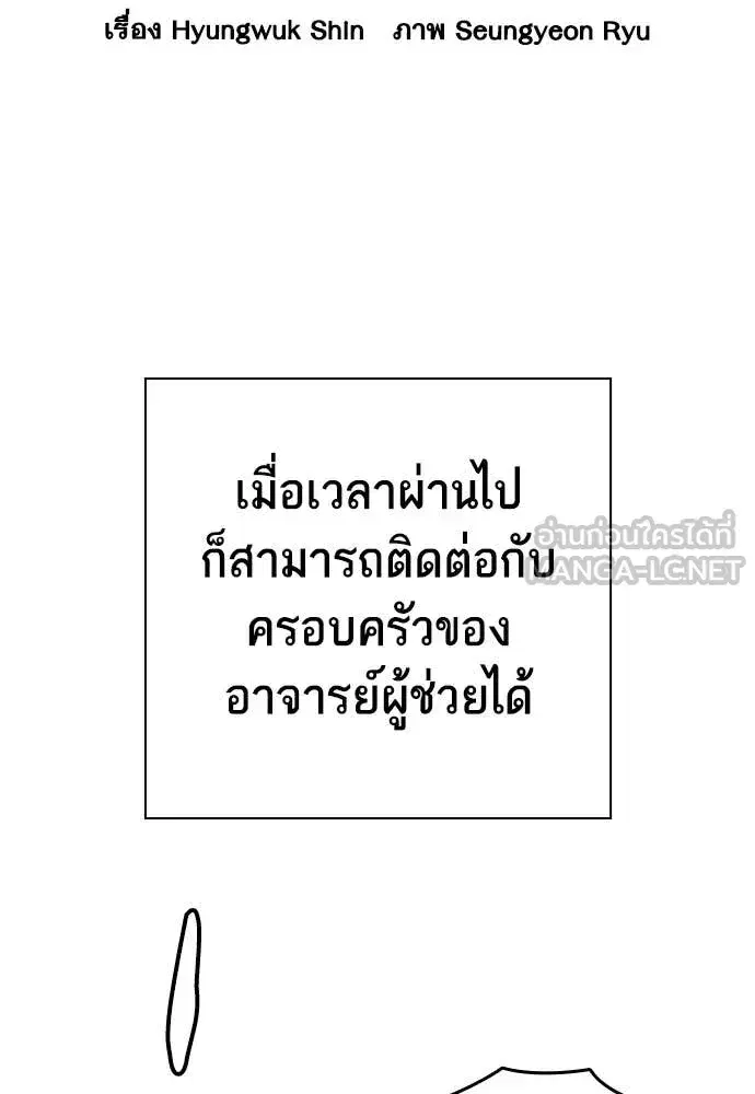 Study Group ตอนที่ 305 หน้า 2