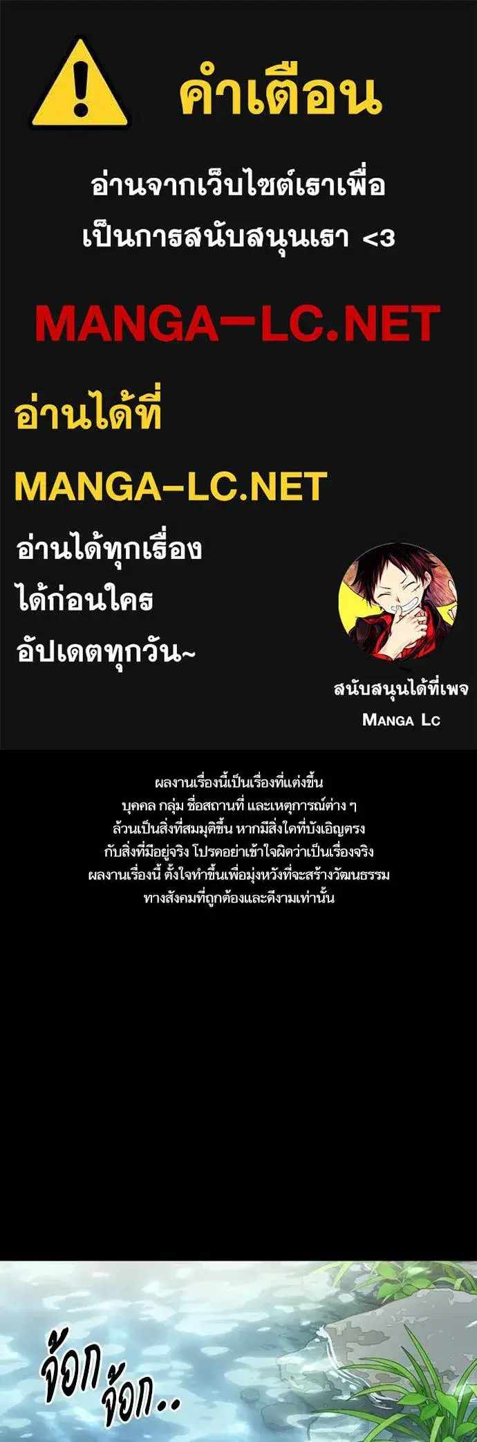 Study Group ตอนที่ 306 หน้า 1