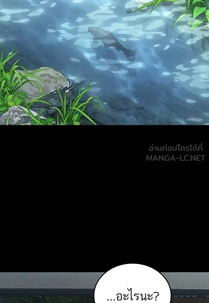 Study Group ตอนที่ 306 หน้า 2