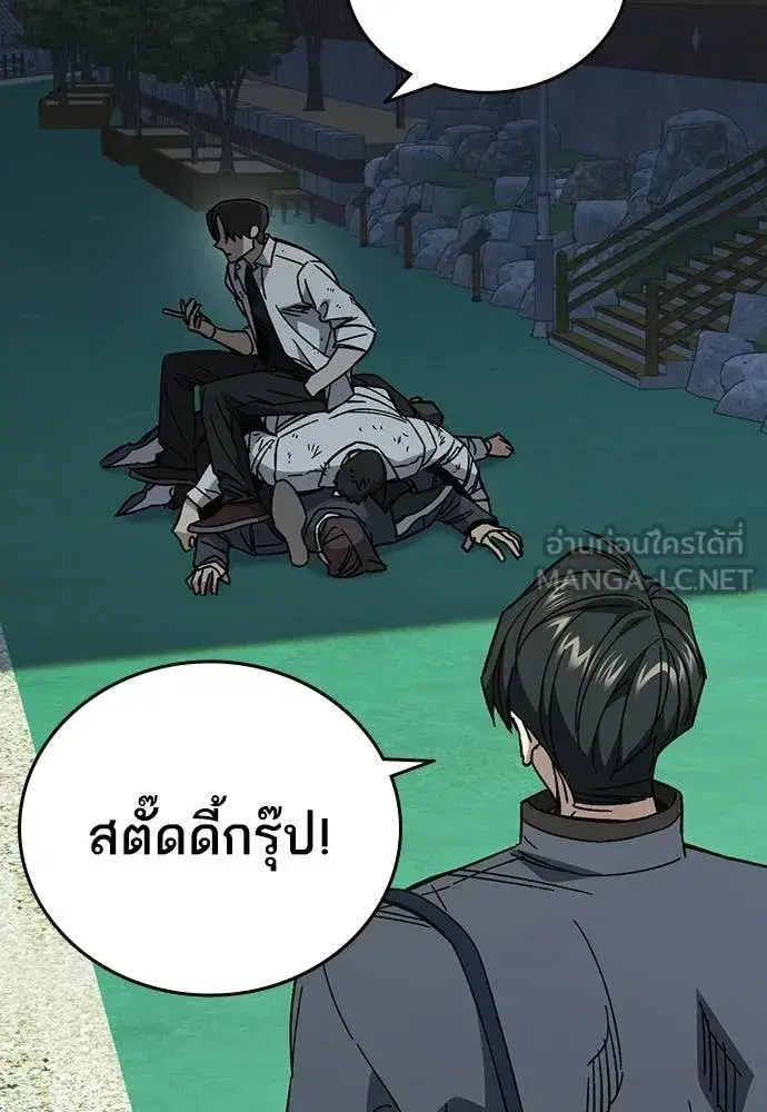 Study Group ตอนที่ 306 หน้า 3