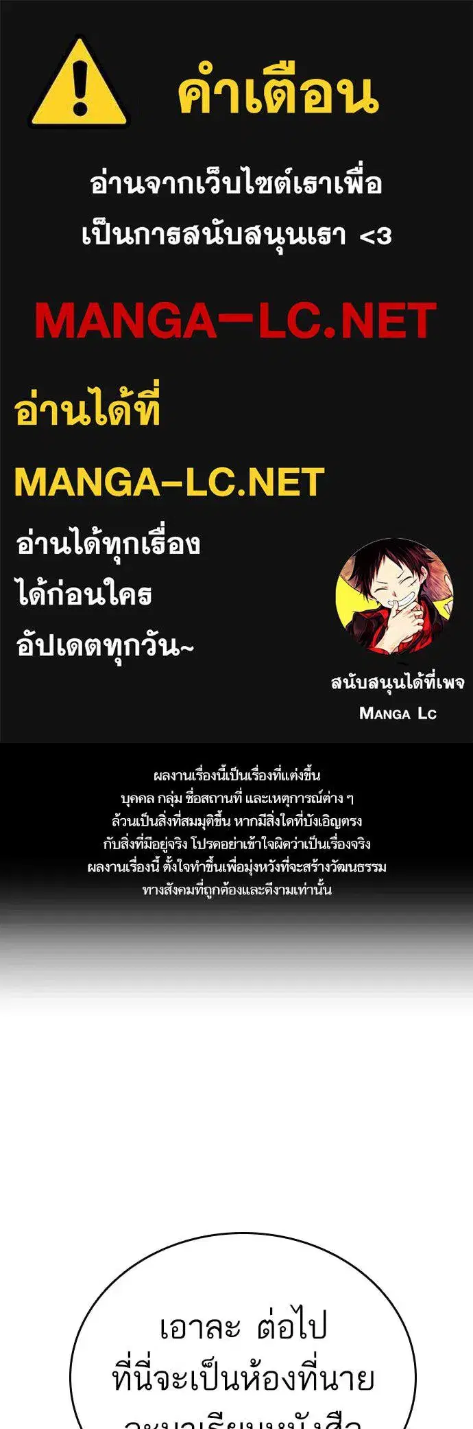 Study Group ตอนที่ 307 หน้า 1