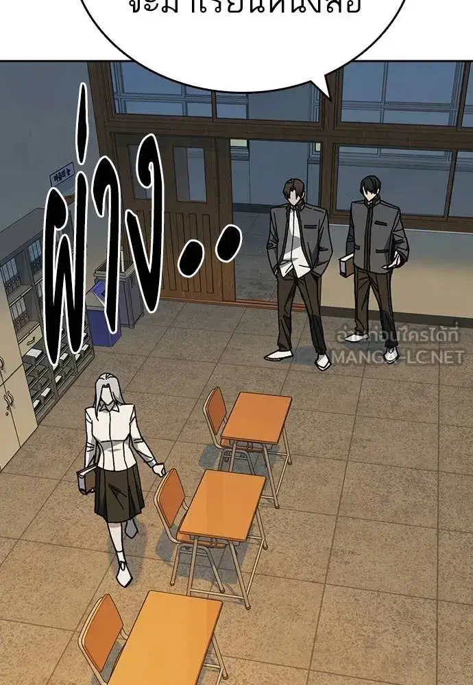 Study Group ตอนที่ 307 หน้า 2