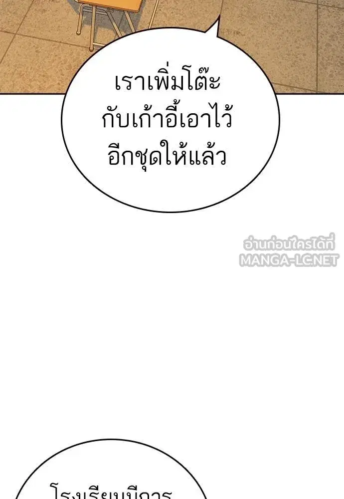 Study Group ตอนที่ 307 หน้า 3