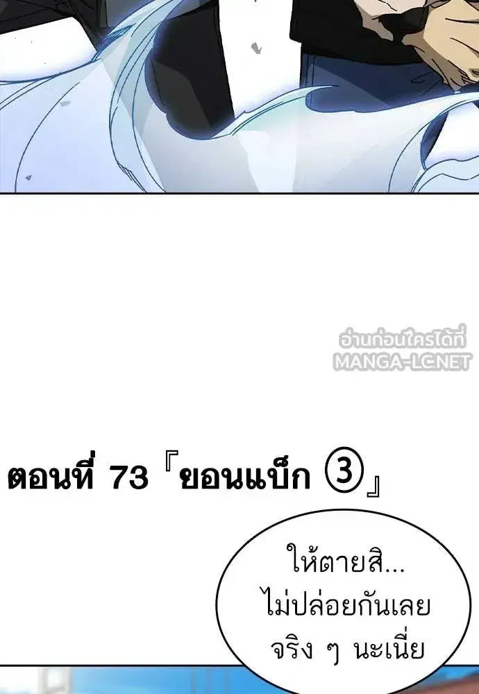 Study Group ตอนที่ 308 หน้า 3