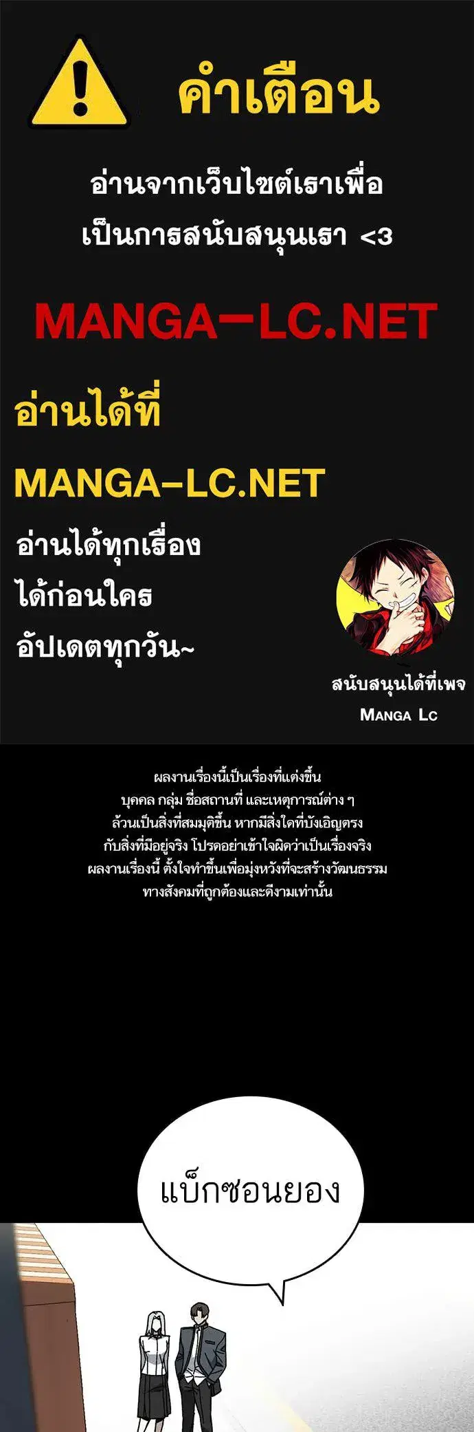 Study Group ตอนที่ 309 หน้า 1