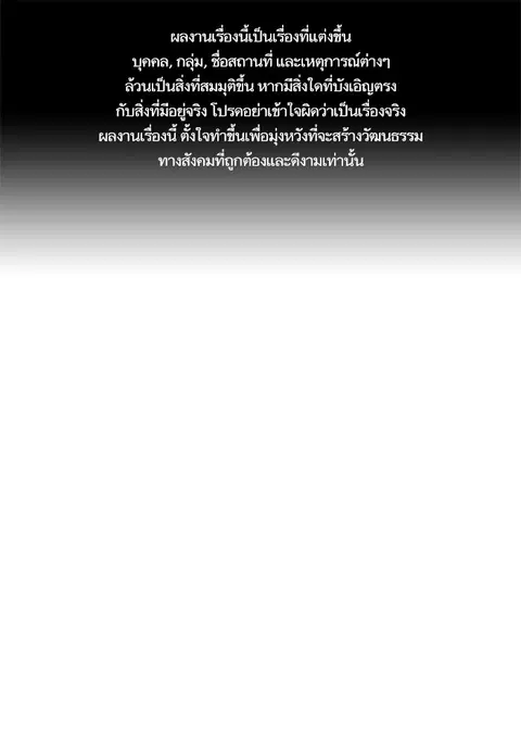 Study Group ตอนที่ 31 หน้า 1