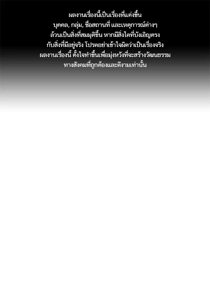 Study Group ตอนที่ 31 หน้า 1