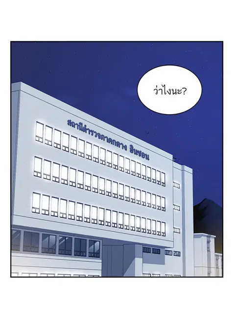 Study Group ตอนที่ 31 หน้า 2